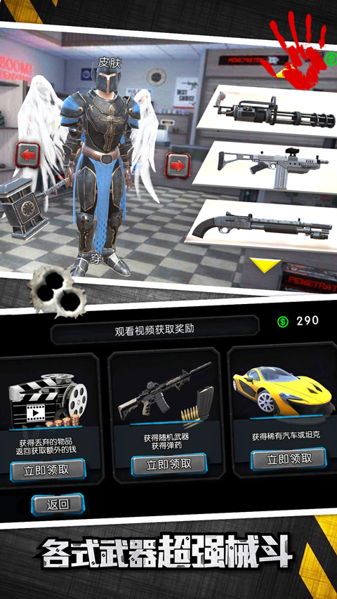 城市英雄大冒险游戏绿色版图5