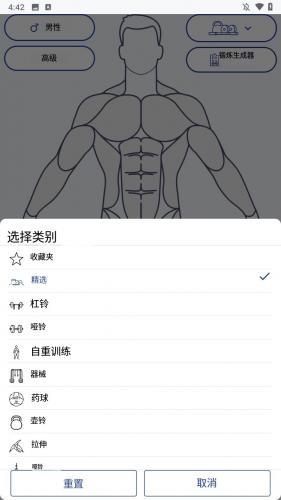 musclewiki无广告版图3