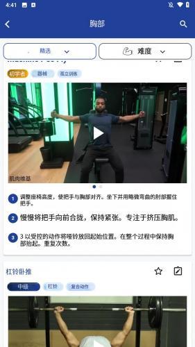 musclewiki无广告版图2