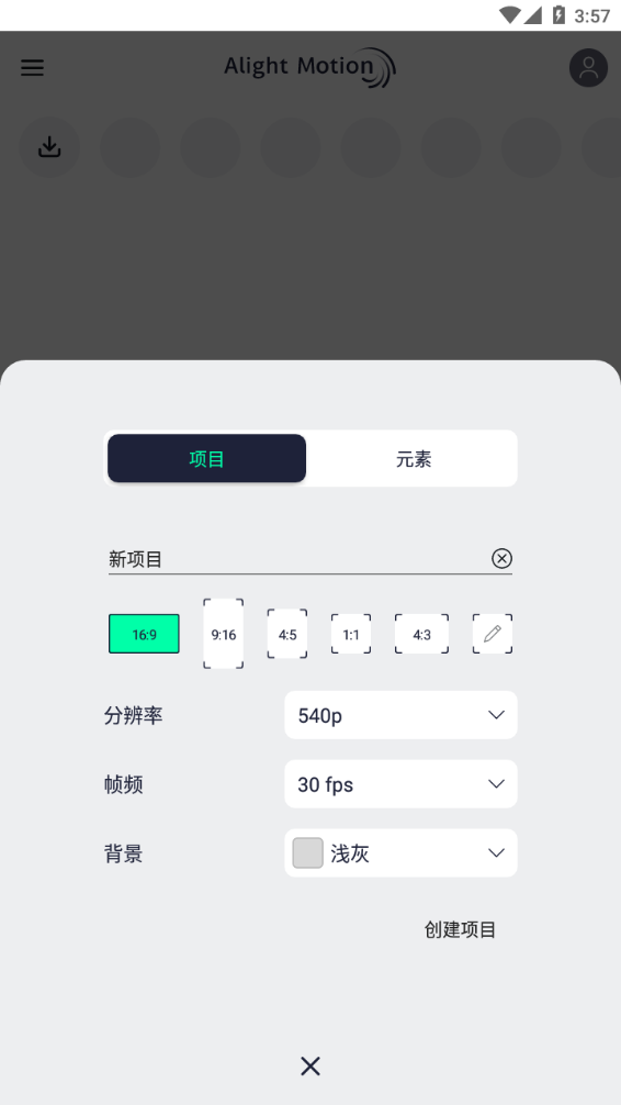 alightmotion柠檬板(2)
