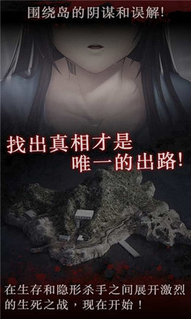白岛恐怖夏天游戏官方版图3
