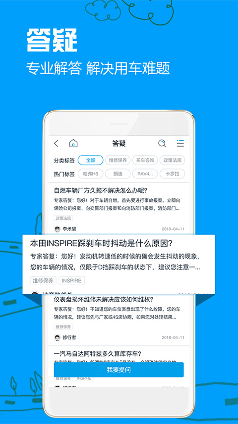 车质网app(3)