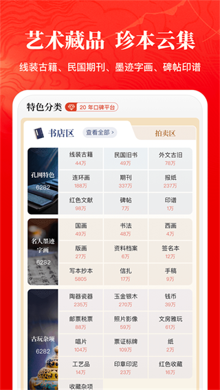 孔夫子旧书网(1)