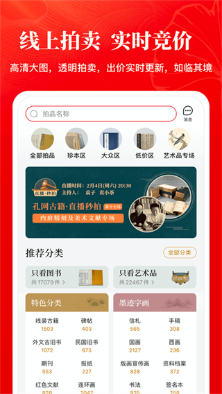 孔夫子旧书网(3)