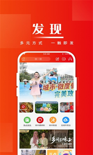 在柳州(4)