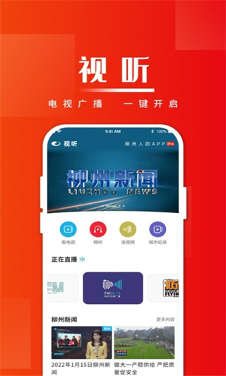 在柳州(1)