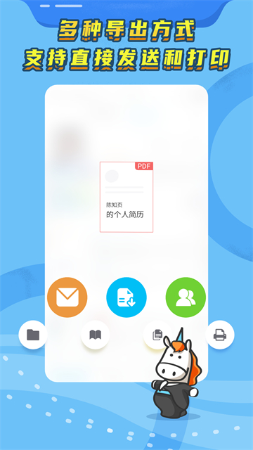 知页简历(4)