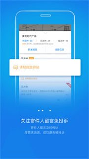 快递员揽派(4)