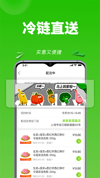 清美云超安卓免费版图3