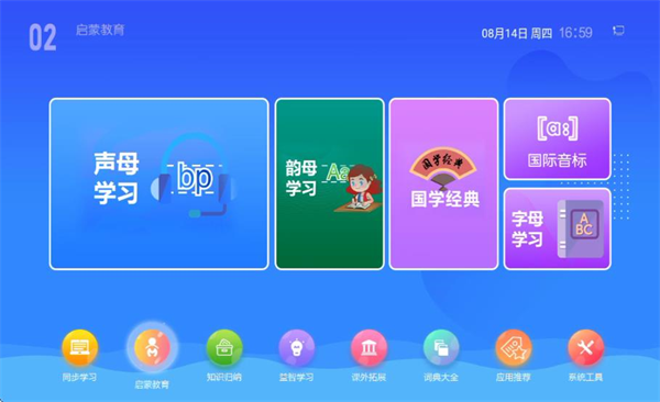 K12同步教育(4)