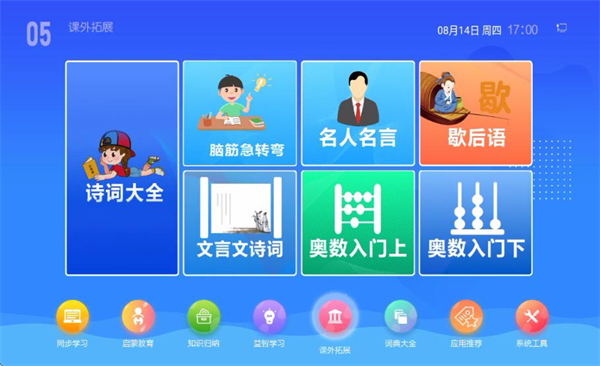 K12同步教育(5)