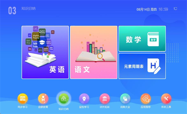 K12同步教育(1)