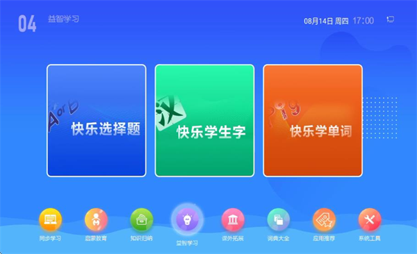 K12同步教育(3)