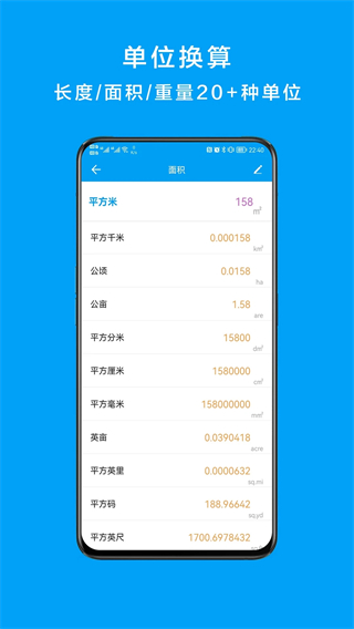 千维计算器(5)