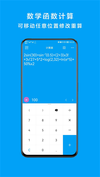 千维计算器(2)