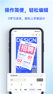 Fotor懒设计(2)