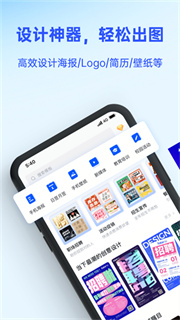 Fotor懒设计(3)