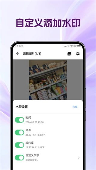 倾颜相机(4)