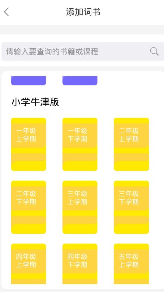 轻听单词(3)