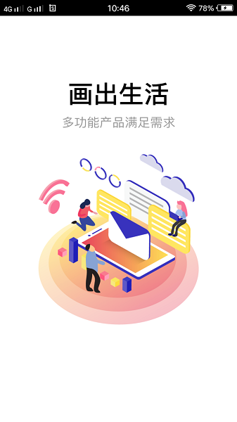 快画(1)