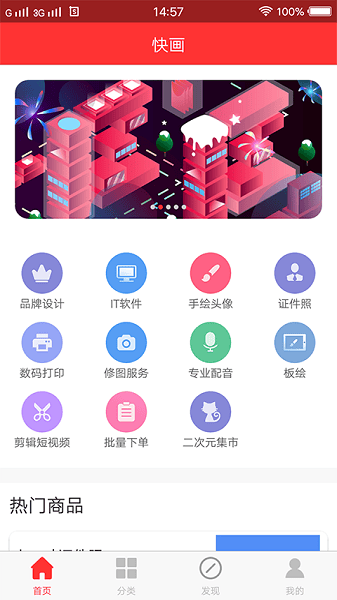 快画(2)