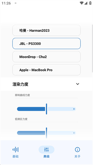 HubeRSoundX软件(1)