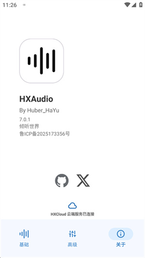 HubeRSoundX软件(2)