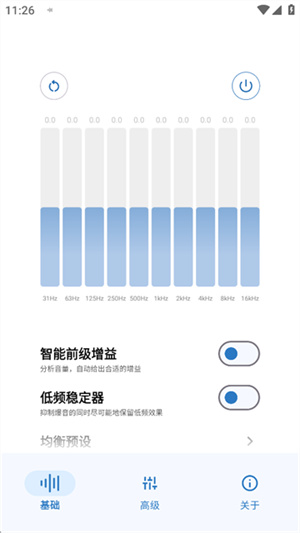 HubeRSoundX软件(3)