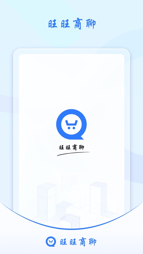 旺旺商聊2026版图1