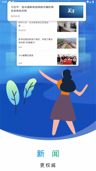 美丽武清原版图3