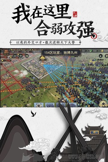 率土之滨手游(2)