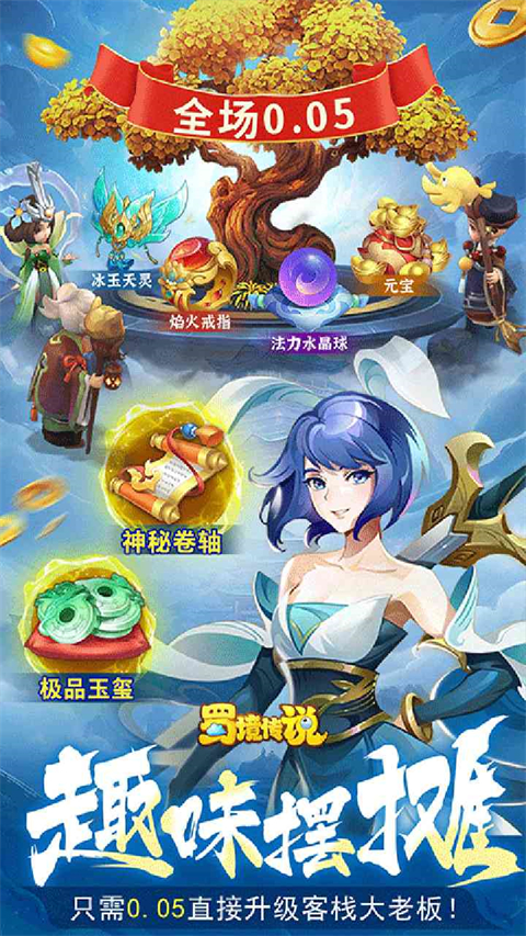 蜀境传说(2)