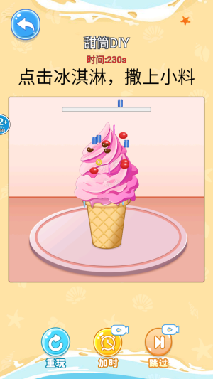 舌尖上的餐厅官方安卓版(1)