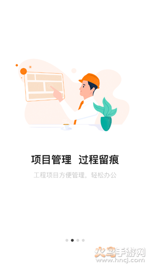 筑术云最新免费版图2