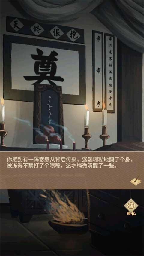 陆府探案(1)