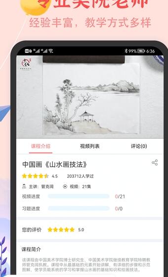 少儿美术简笔画图片大全app手机版 v1.0.0(2)