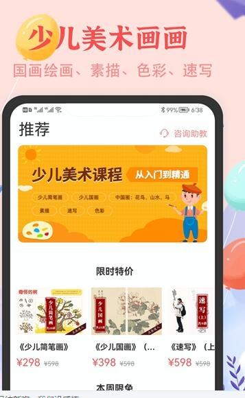 少儿美术简笔画图片大全app手机版 v1.0.0(1)