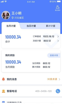 诊教授app安卓版下载图3