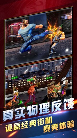 拳霸街头下载安装最新版(1)
