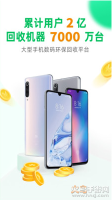 换换回收app官方最新版(1)