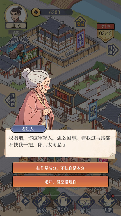 庶民的逆袭(4)