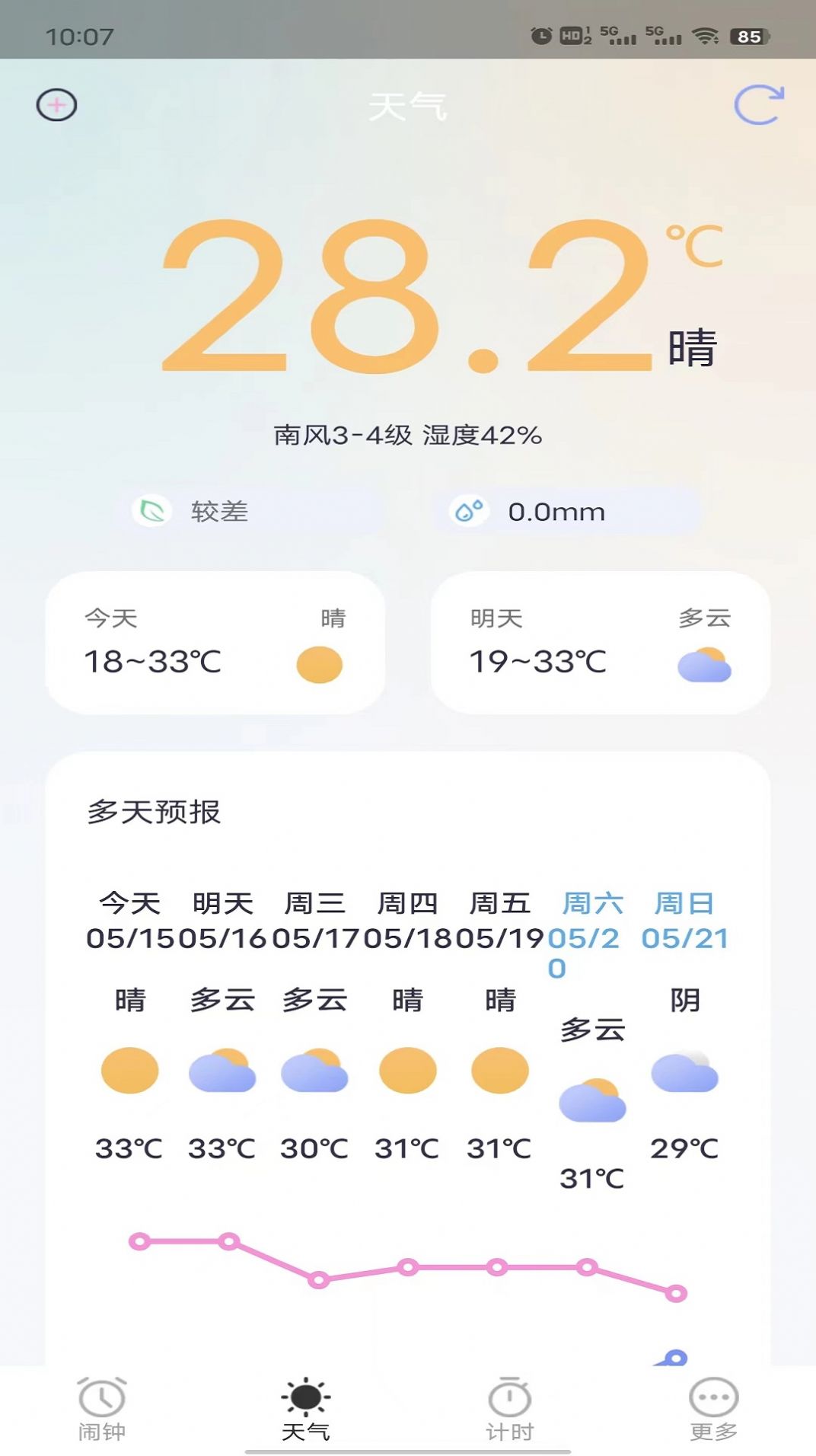 荣星闹钟直装版图1