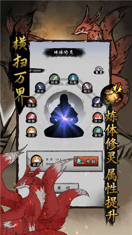 横扫万界(2)