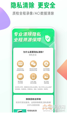 换换回收app官方最新版(4)