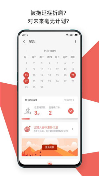 番茄打卡助手app(2)