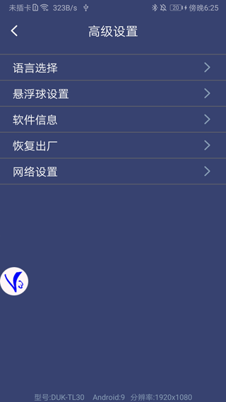 ShootingPlusV3安卓版(4)