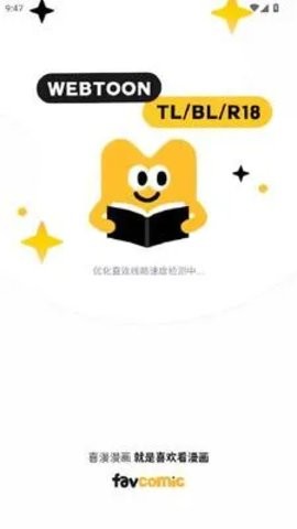 喜漫漫画app官方版(1)