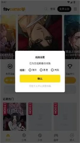喜漫漫画app官方版(2)