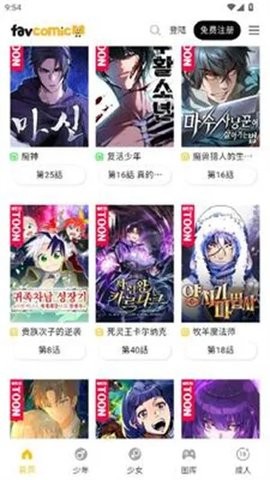 喜漫漫画app官方版(3)