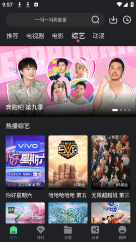 苍耳视频追剧软件(2)